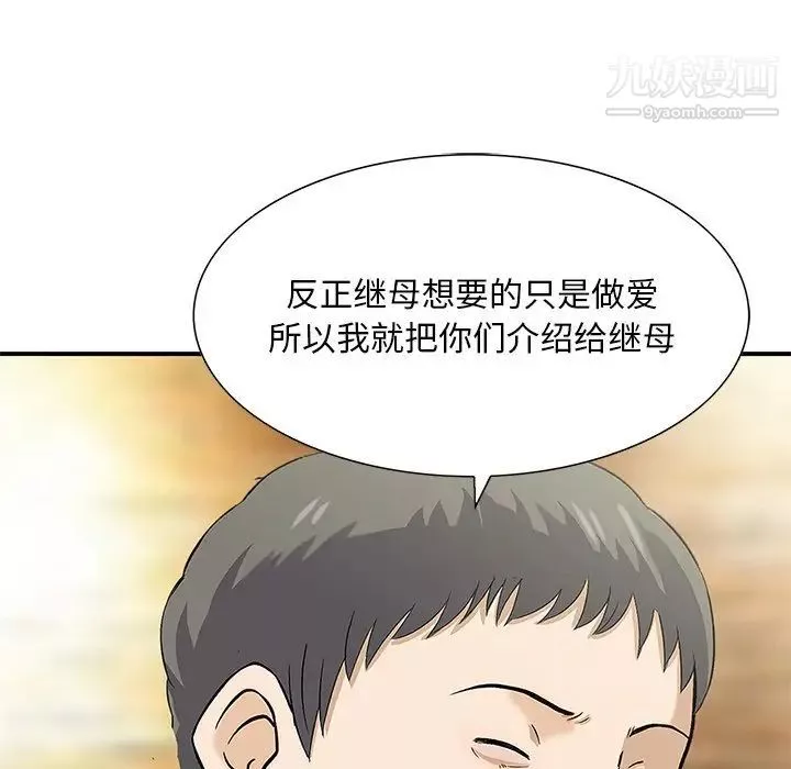 三个男人的女人-最终话 - 图片 58