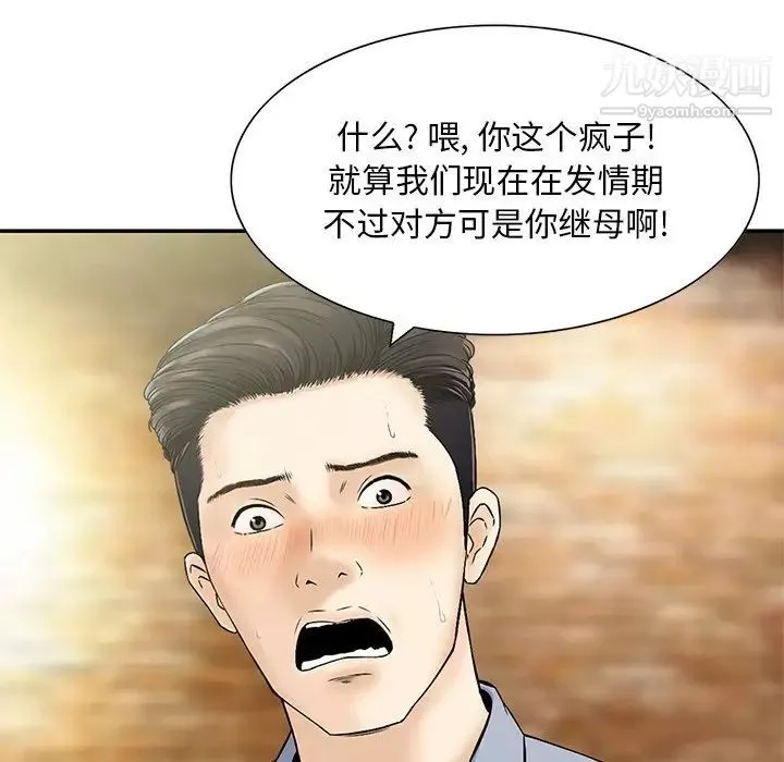 三個男人的女人最終話