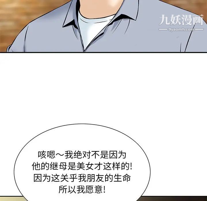 三个男人的女人最终话