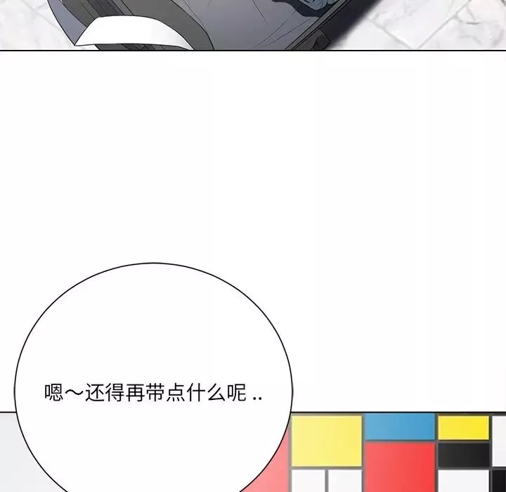 相差一輪第17话