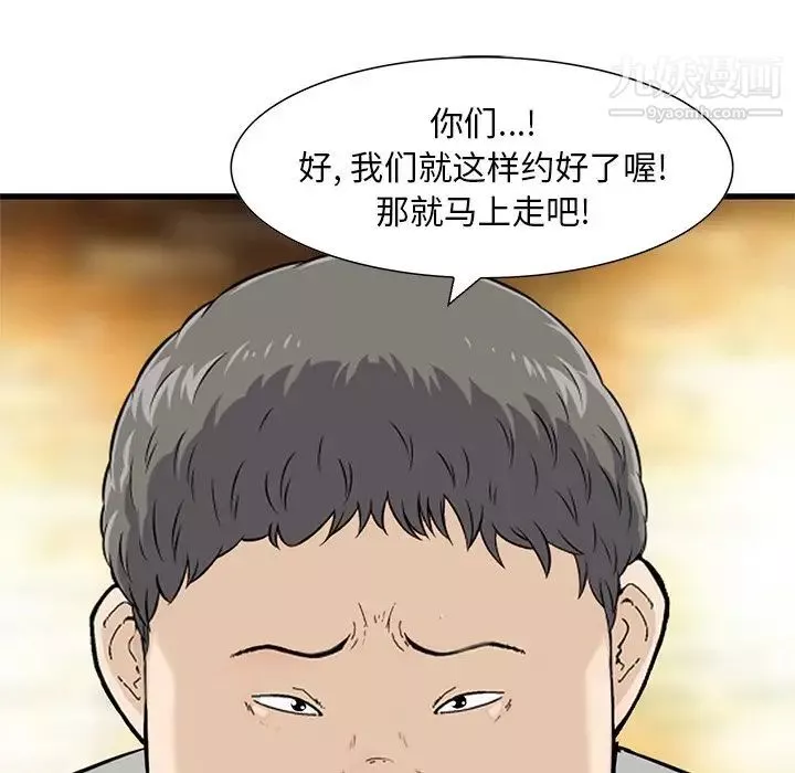 三个男人的女人-最终话 - 图片 65