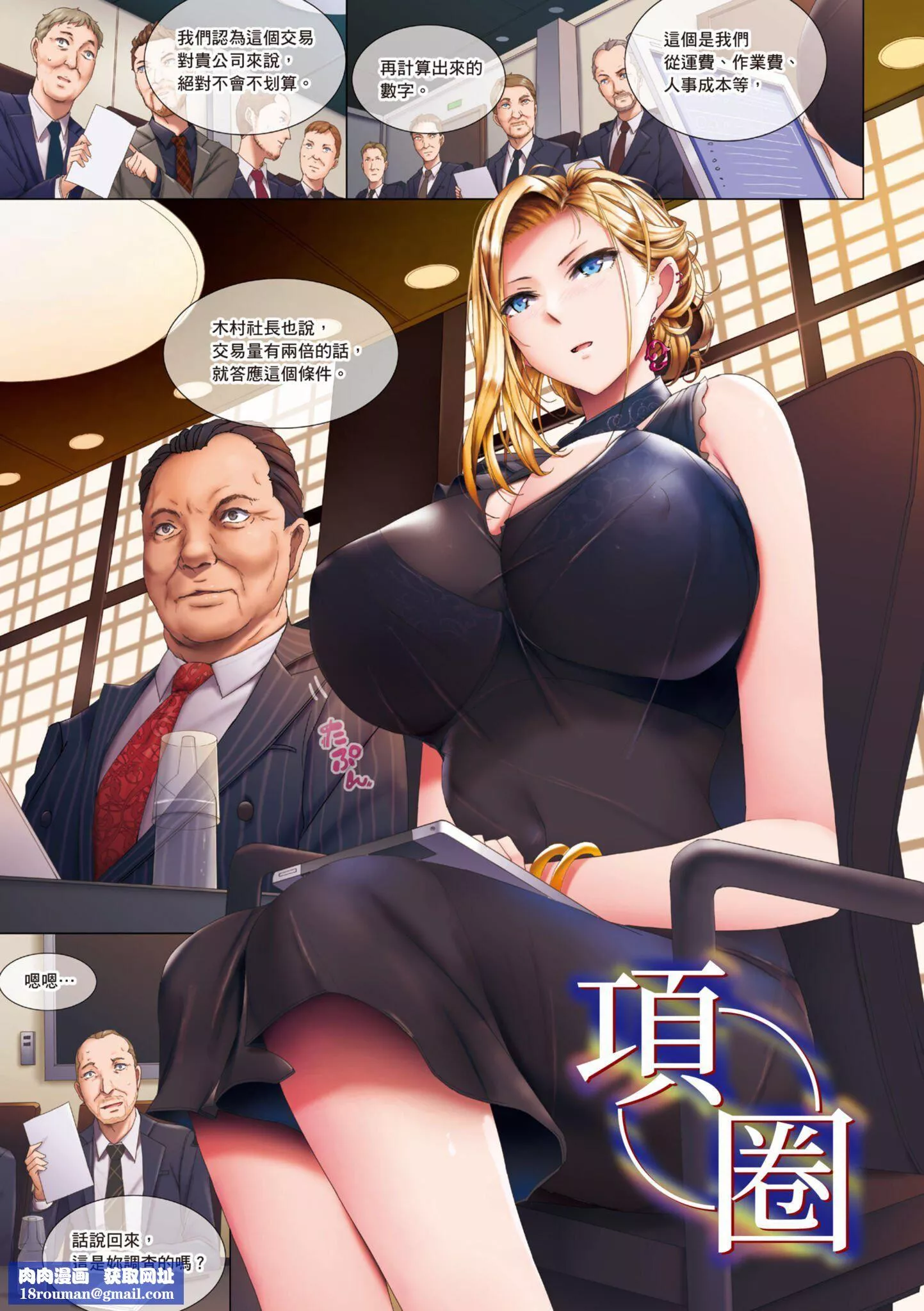 贪る女｜贪慾女[中国翻訳][无修正][DL版]-贪る女｜贪慾女[中国翻訳][无修正][DL版] - 图片 61
