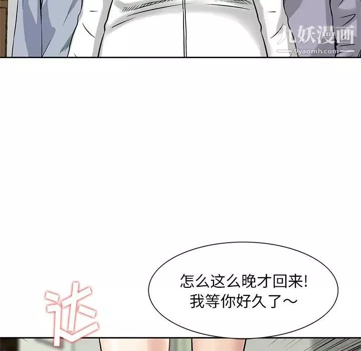 三個男人的女人最終話