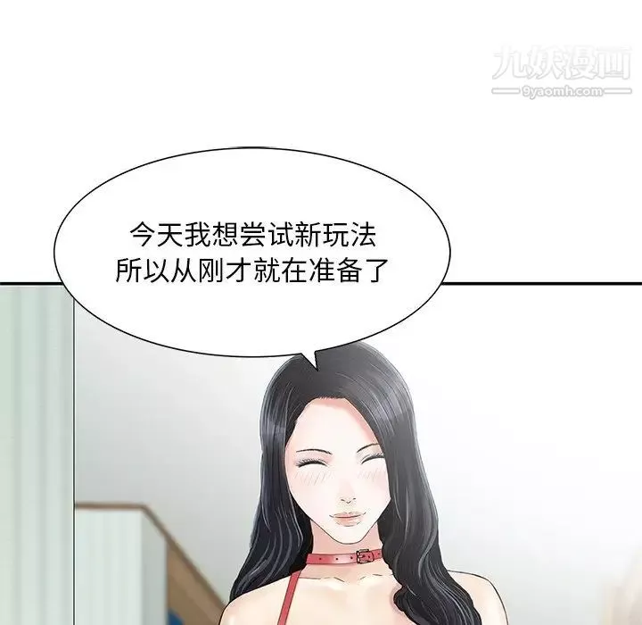 三個男人的女人最終話