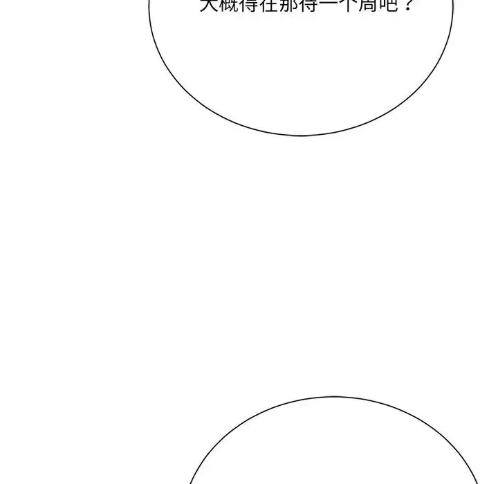 相差一輪第17话