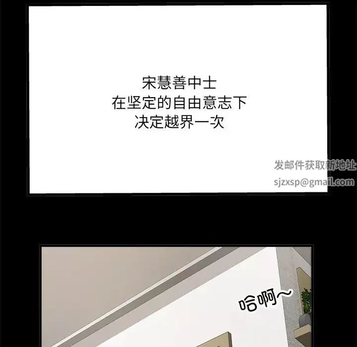 刺激的部队生活第65話