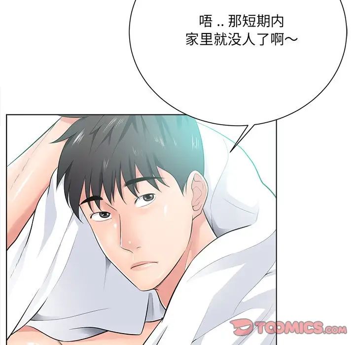 相差一輪第17话