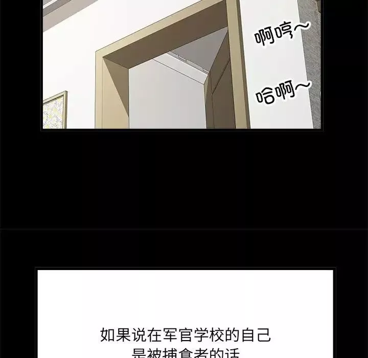 刺激的部队生活第65話
