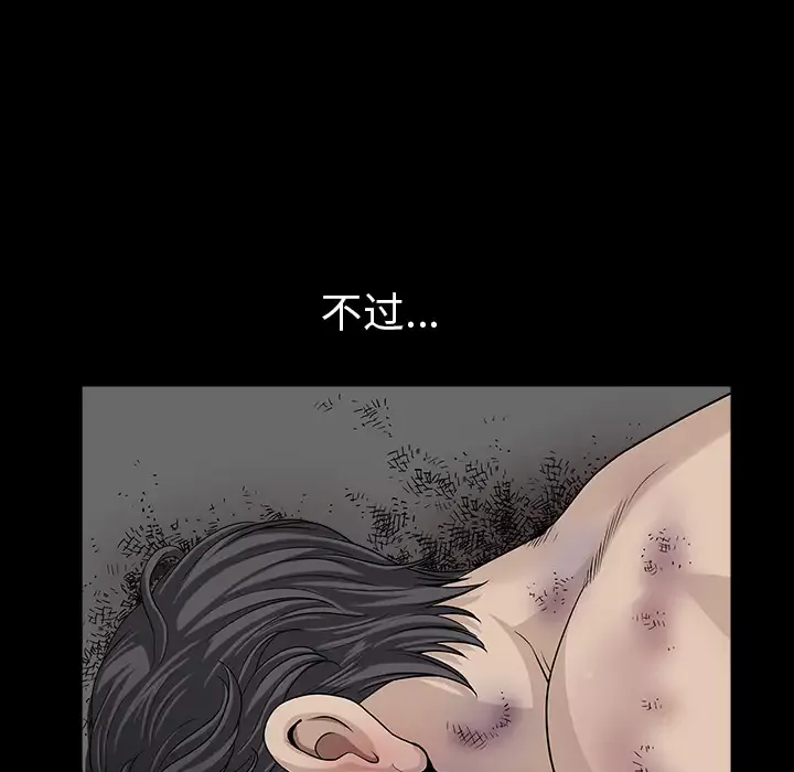 邻居-第30话 - 图片 61