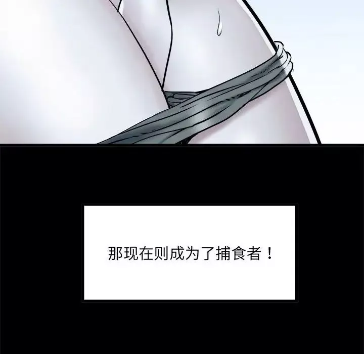 刺激的部队生活-第65话 - 图片 20