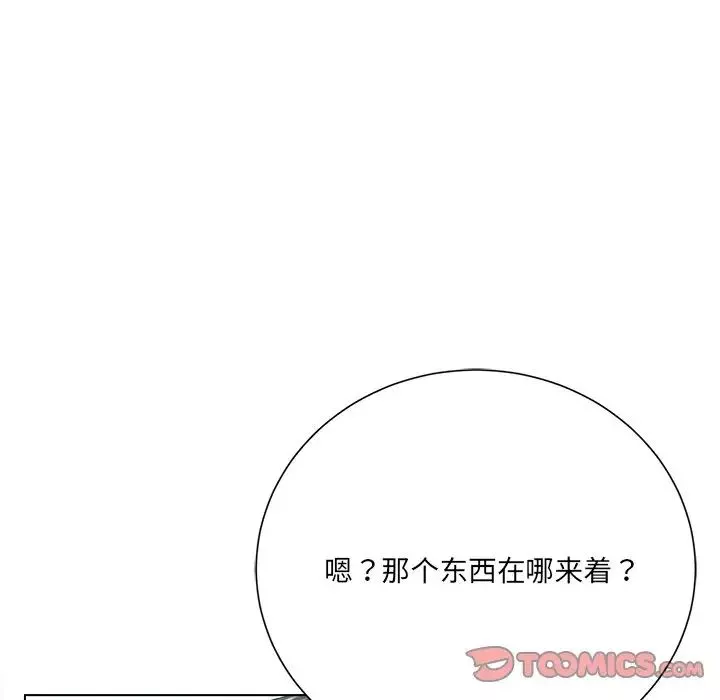 相差一轮-第17话 - 图片 111