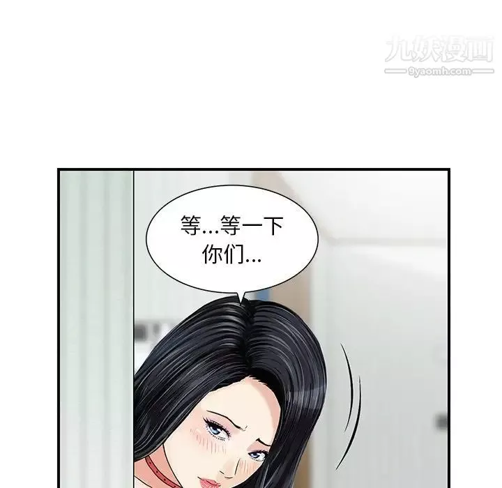 三个男人的女人-最终话 - 图片 79