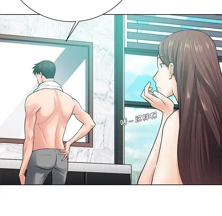 相差一輪第17话