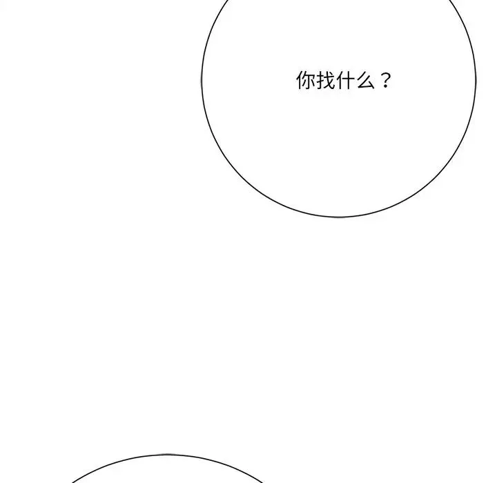 相差一輪第17话