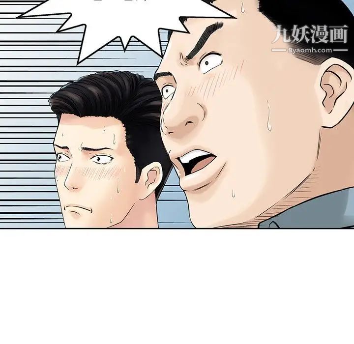 三個男人的女人最終話