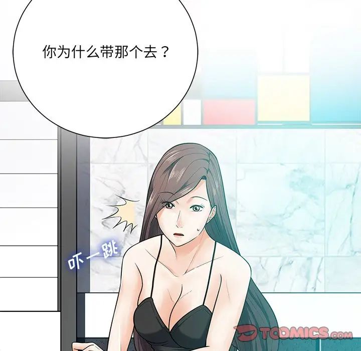 相差一輪第17话