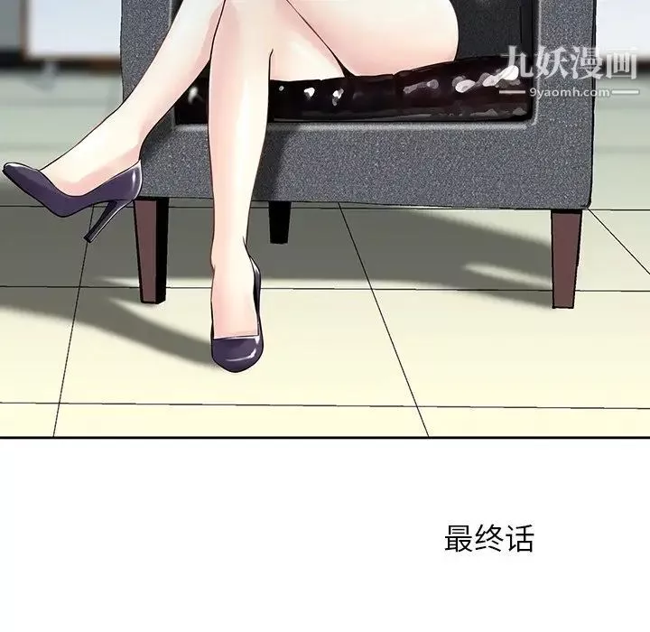 三個男人的女人最終話