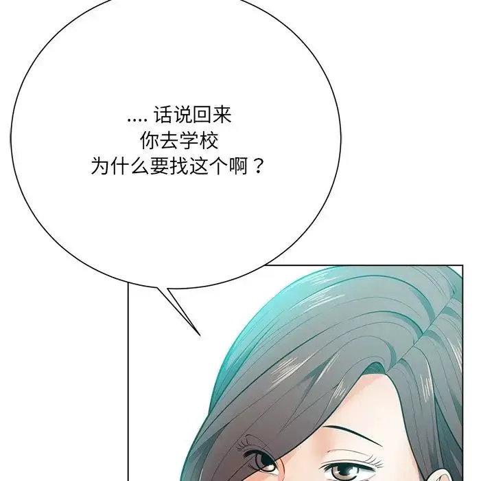 相差一轮-第17话 - 图片 124