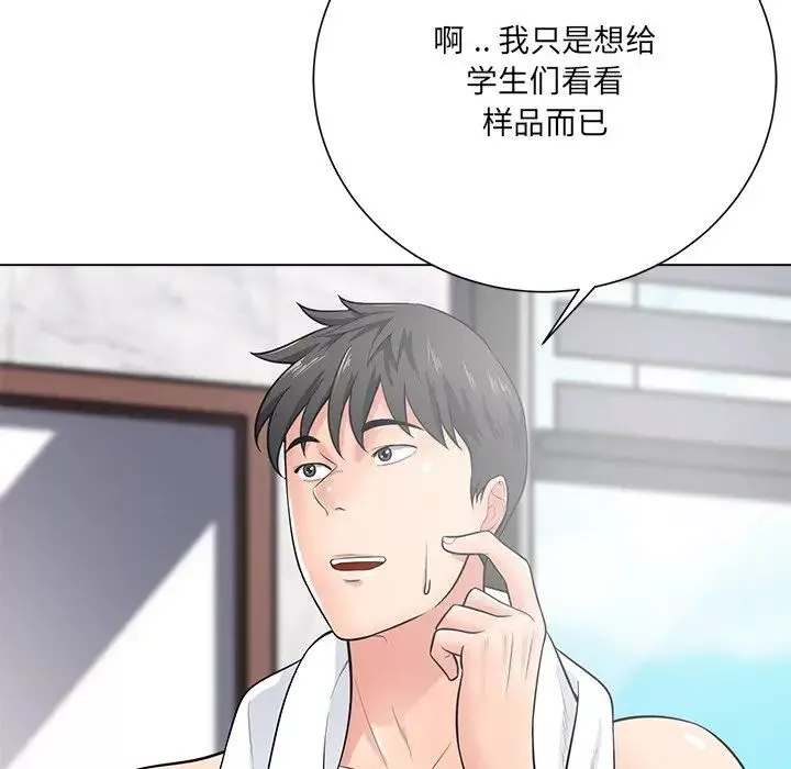 相差一轮-第17话 - 图片 127