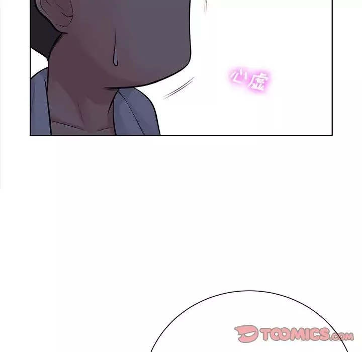 相差一輪第17话