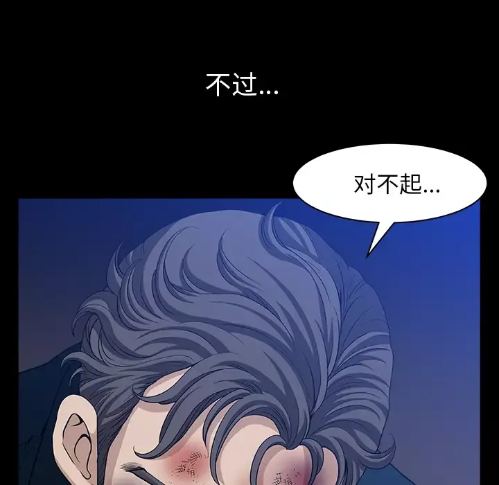 邻居-第30话 - 图片 75