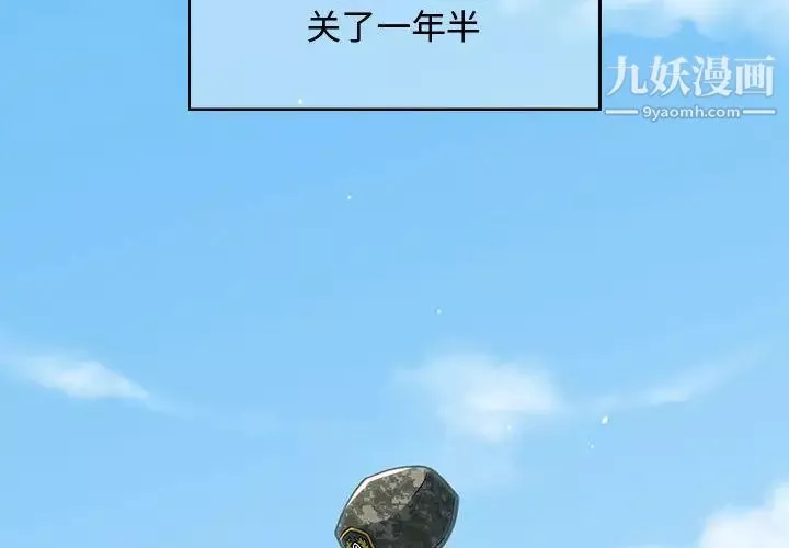 恋爱工厂-第1话 - 图片 2