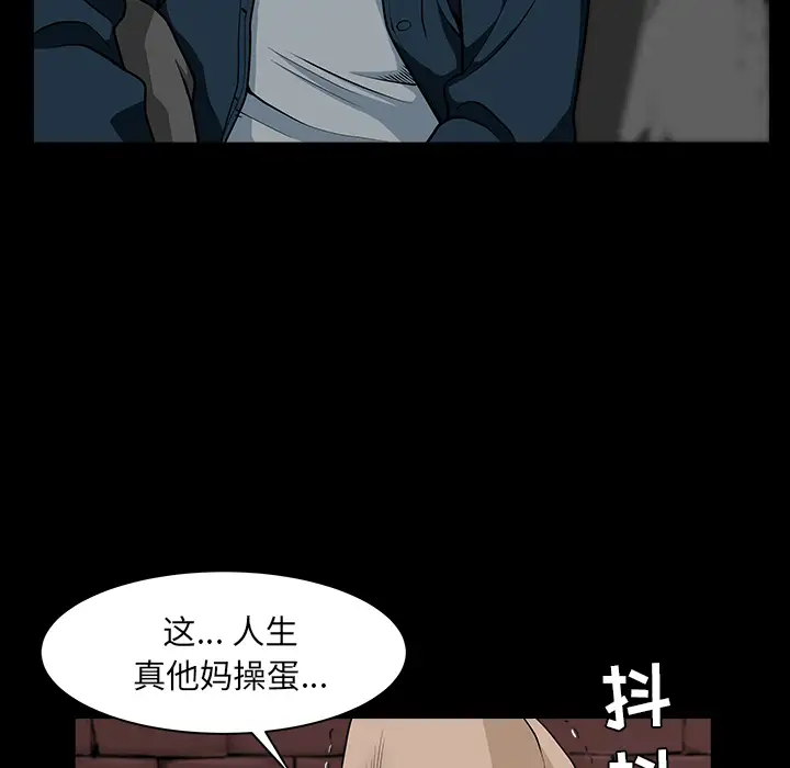 邻居第30话