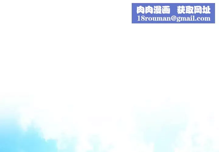 相差一輪第18话