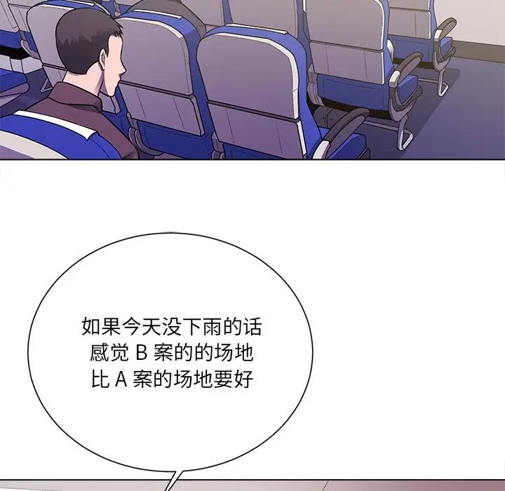 相差一轮第18话