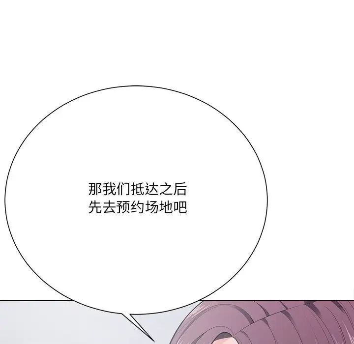 相差一轮第18话