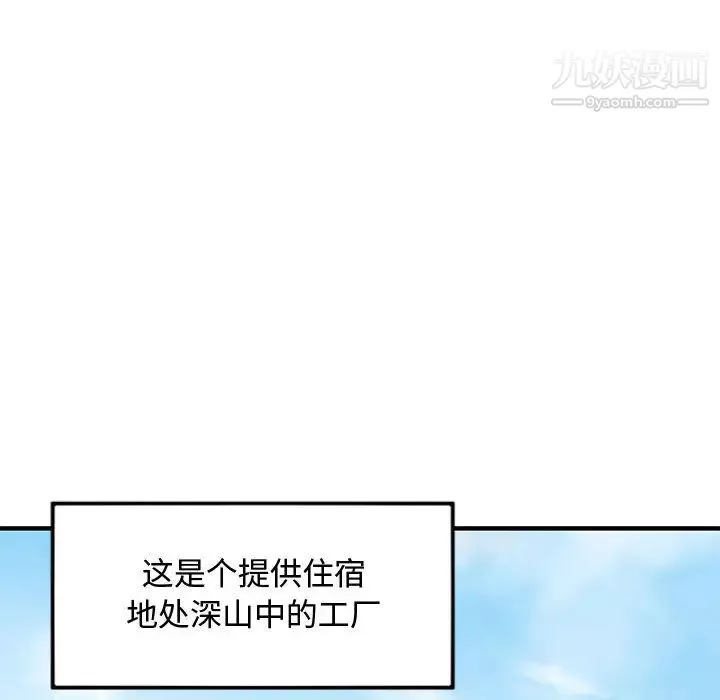 恋爱工厂-第1话 - 图片 16