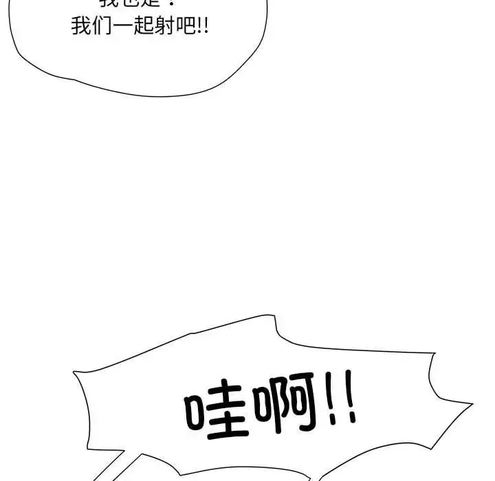 刺激的部队生活第65話