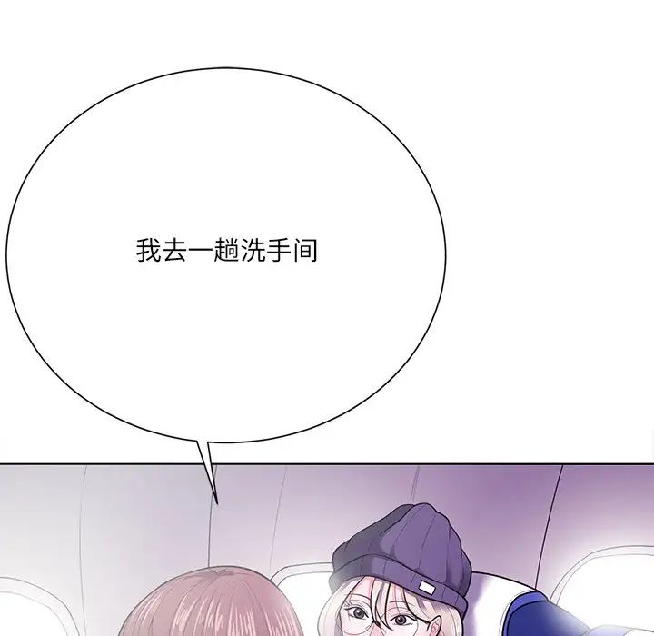 相差一輪第18话