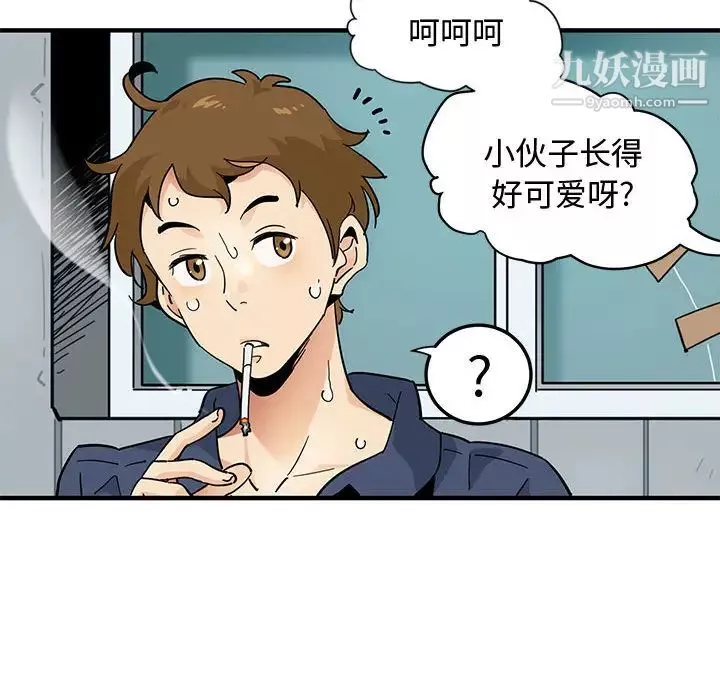 恋爱工厂-第1话 - 图片 21