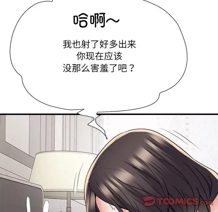 刺激的部队生活-第65话 - 图片 57