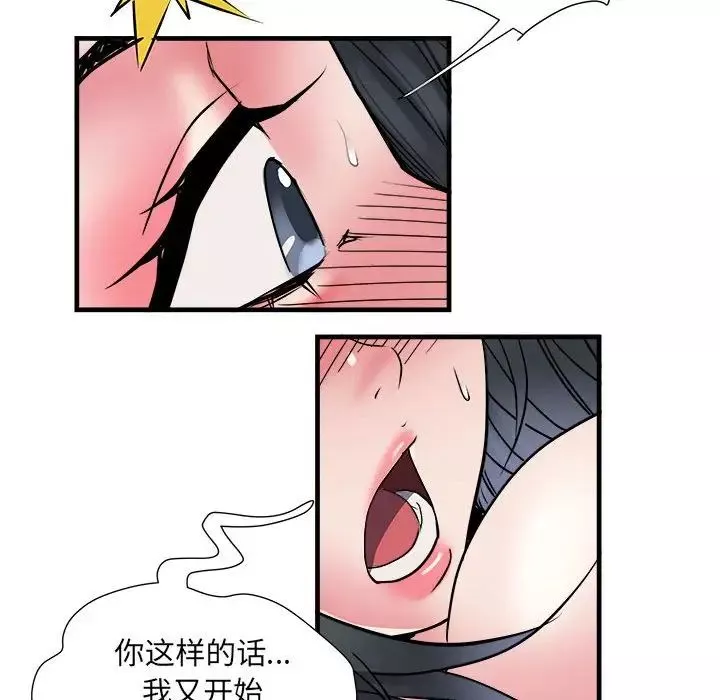 刺激的部队生活-第65话 - 图片 59