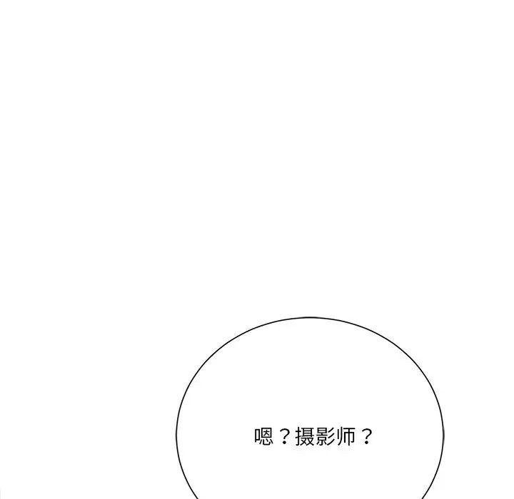 相差一輪第18话