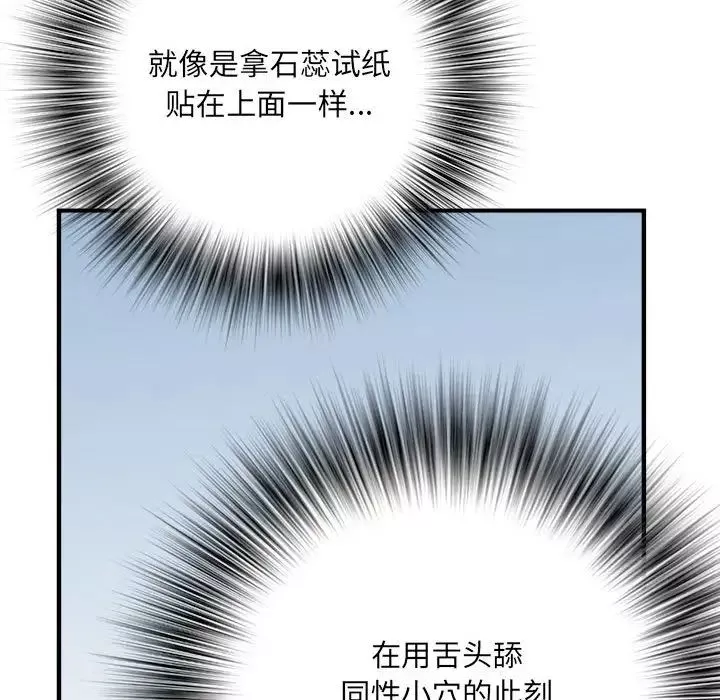刺激的部队生活-第65话 - 图片 62