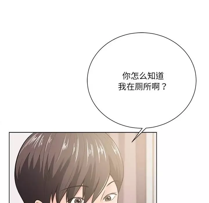 相差一轮-第18话 - 图片 23
