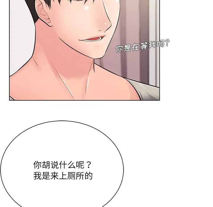 相差一轮第18话