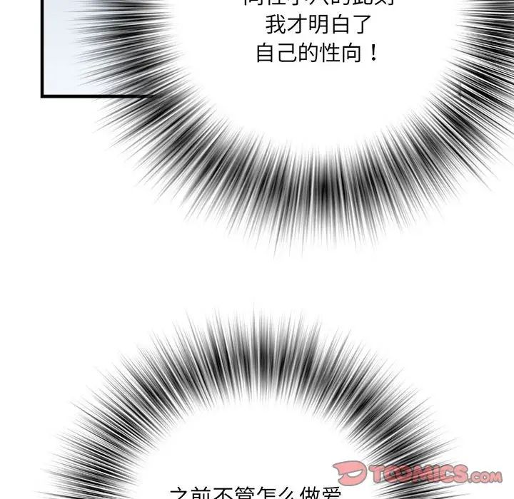 刺激的部队生活第65话