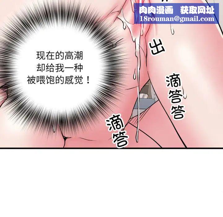 刺激的部队生活第65話