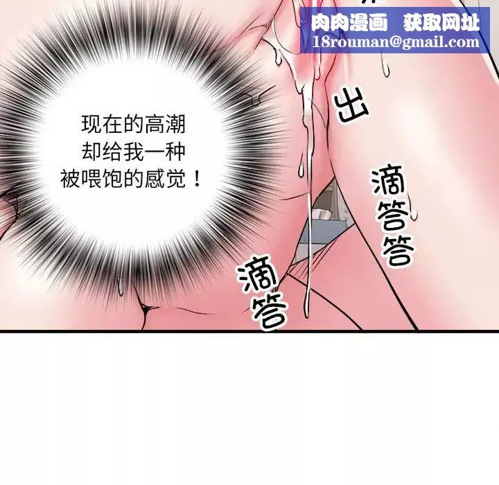 刺激的部队生活第65話