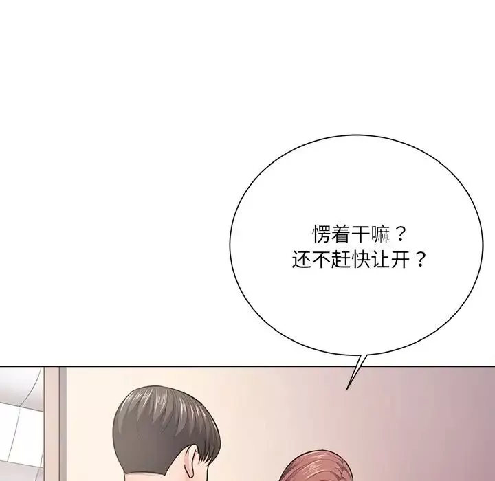 相差一轮-第18话 - 图片 26