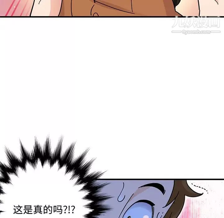 戀愛工廠第1話