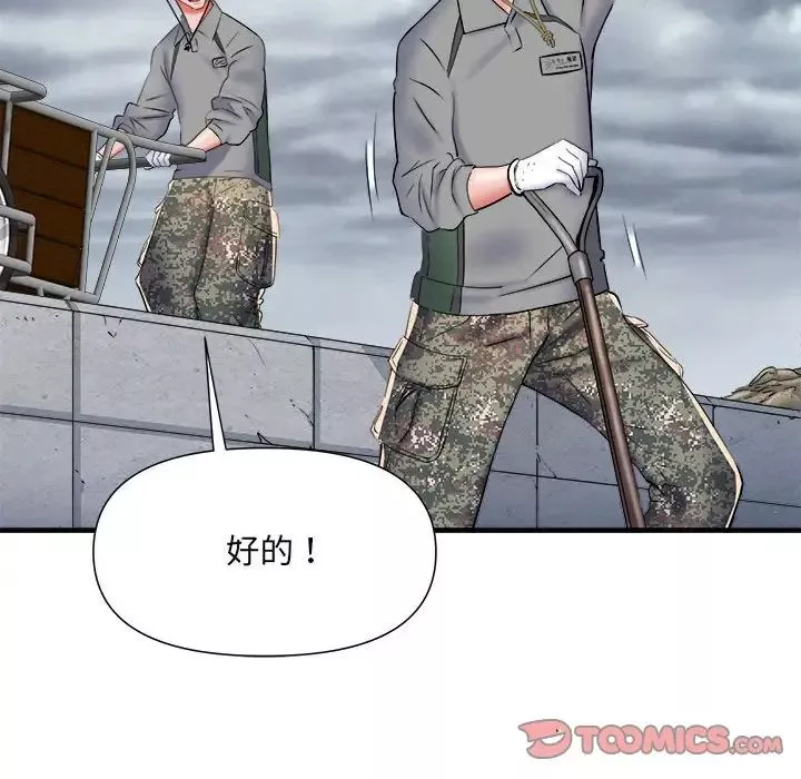 刺激的部队生活第65話
