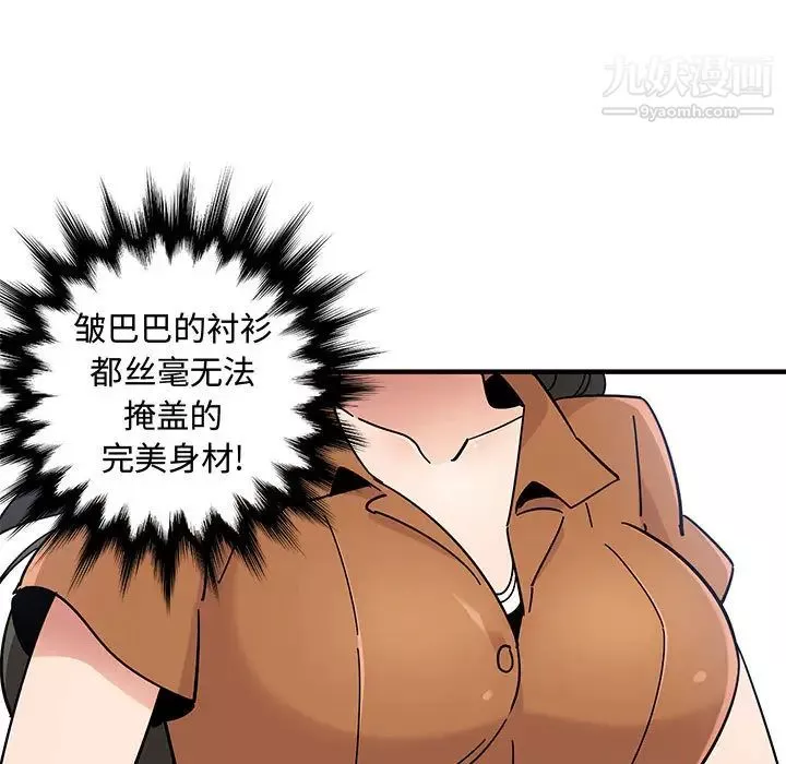 恋爱工厂-第1话 - 图片 35