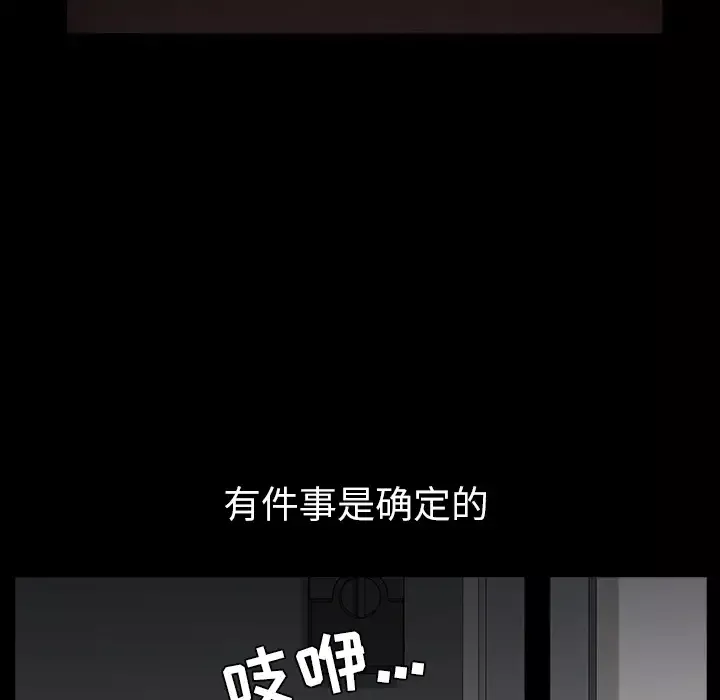 邻居第30话