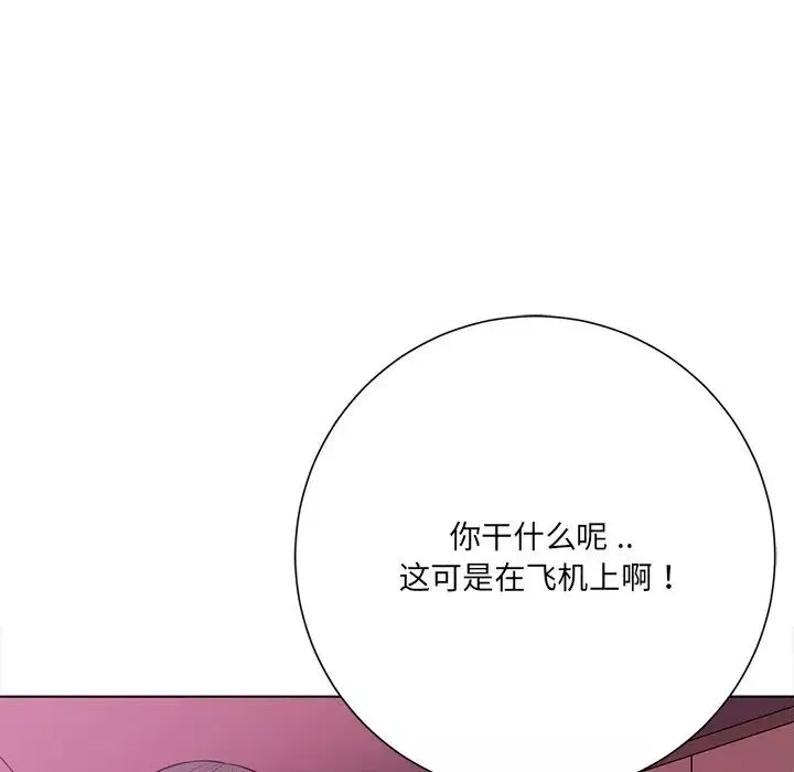 相差一輪第18话