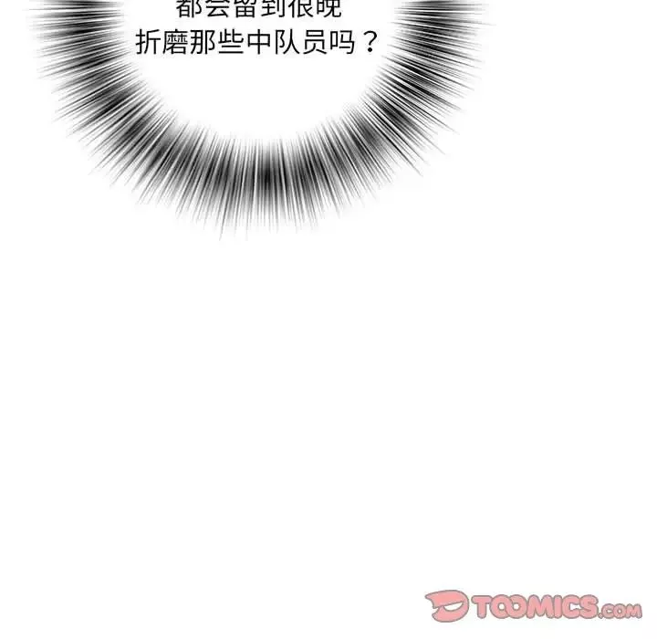 刺激的部队生活-第65话 - 图片 75